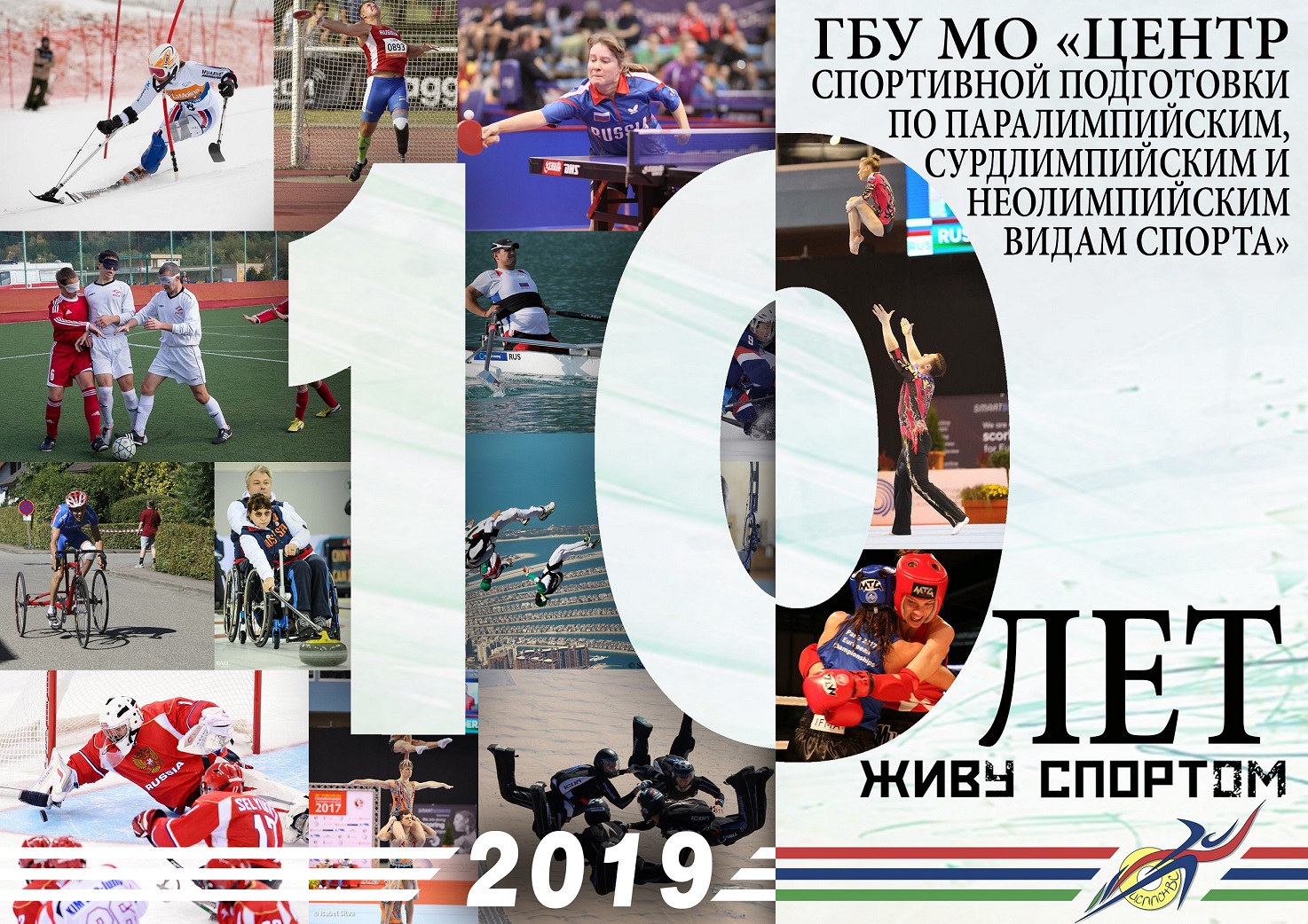 Пропуск на Юбилей Центра12