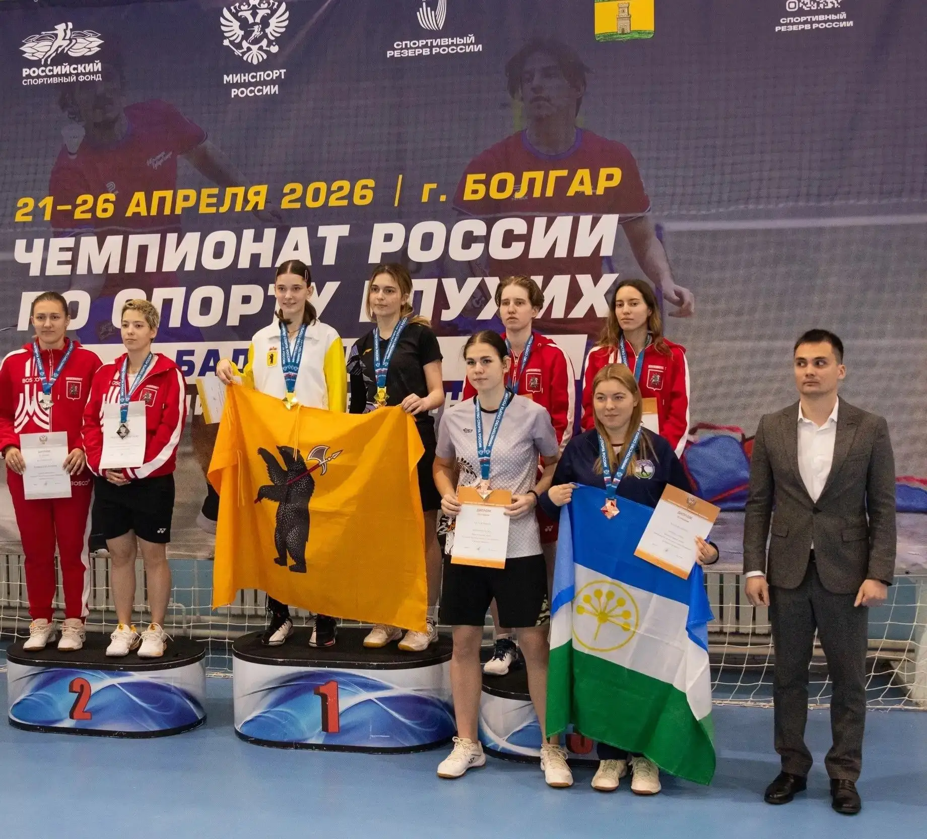Чемпионат России по спорту глухих (бадминтон). 