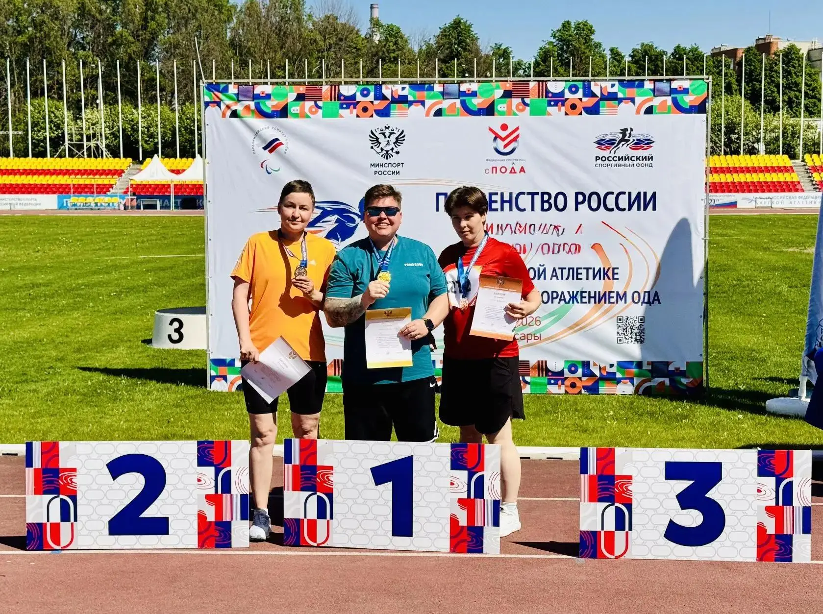 Всероссийские соревнования по спорту лиц с поражением опорно-двигательного аппарата в дисциплине «лёгкая атлетика».