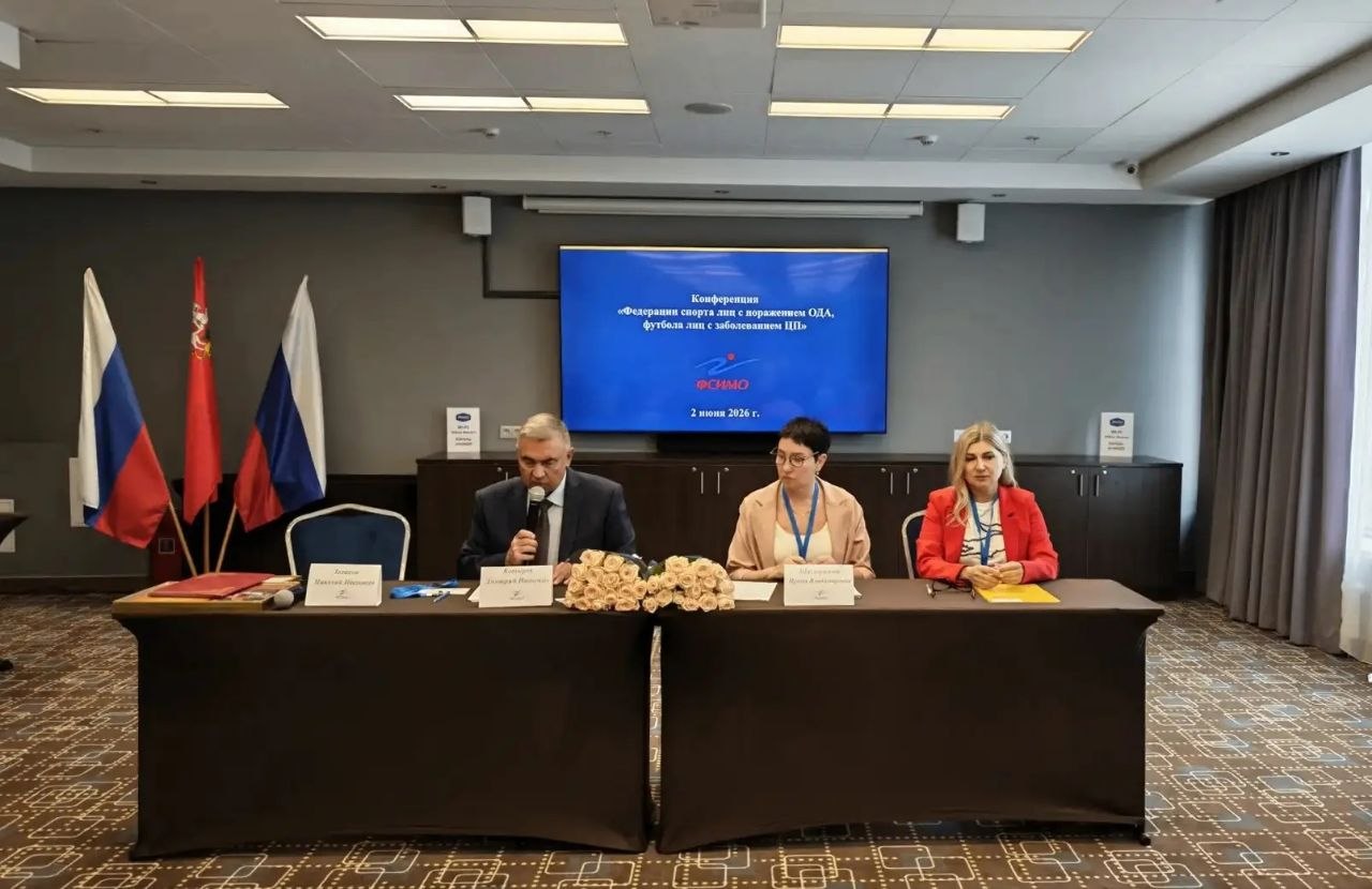 Конференция Московской областной общественной организации инвалидов  