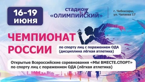 Центр спортивной подготовки по паралимпийским, сурдлимпийским и неолимпийским видам спорта